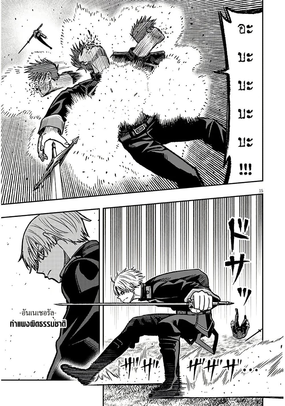 Taida na Akujoku Kizoku ni Tensei Shita Ore Scenario o Bukkowashitara Kikakugai no Maryoku de Saikyou ni Natta Chap 11 - Next Chap 12