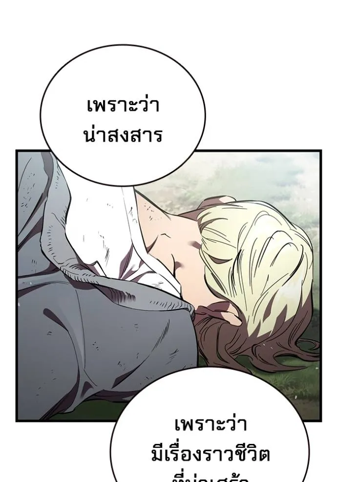 The Great War Chap 23 - Next Chap 24