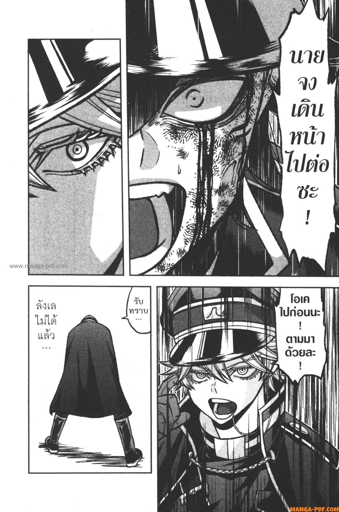 Tougen Anki Chap 101 - Next Chap 102