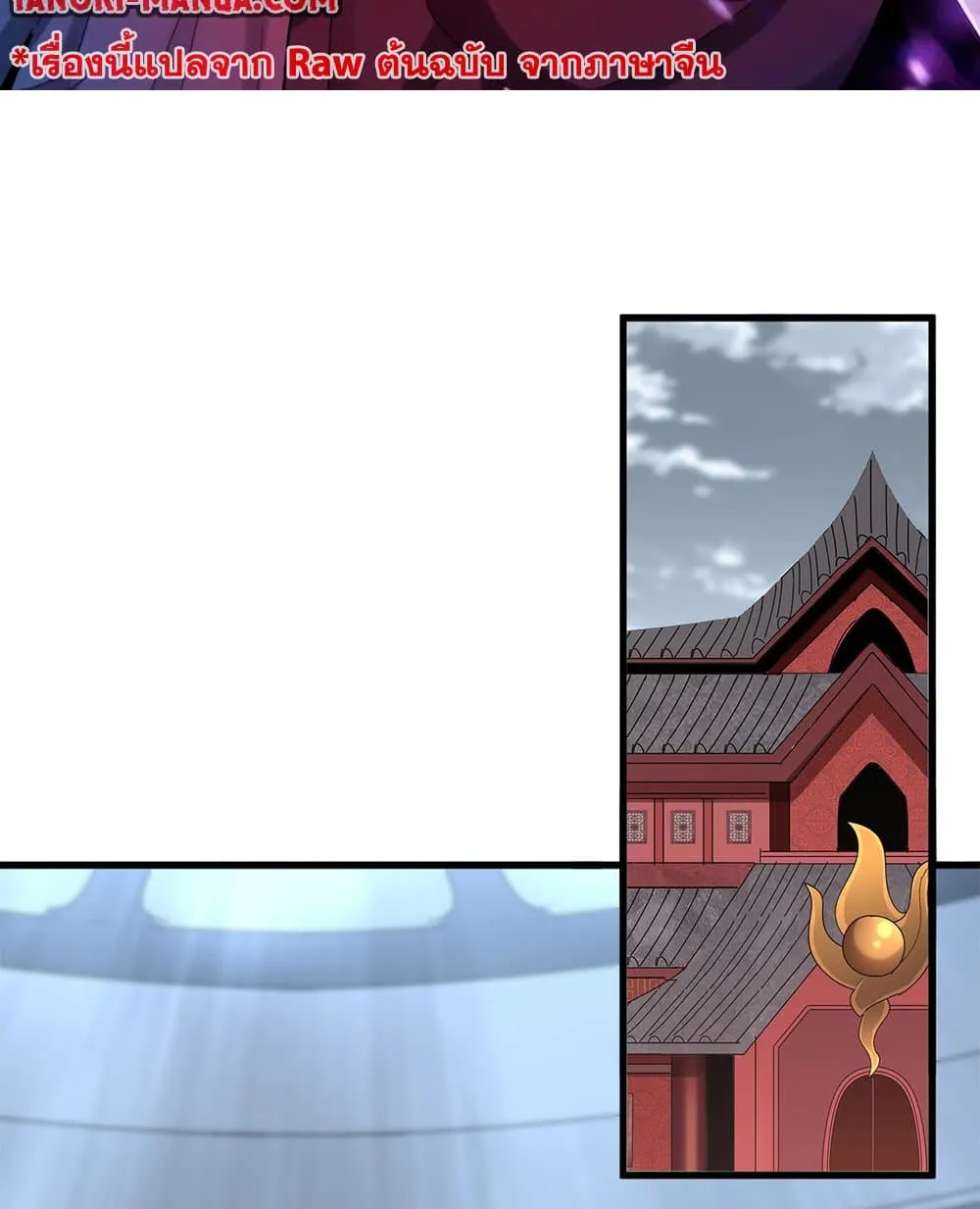 Magic Emperor Chap 750 - Next Chap 751