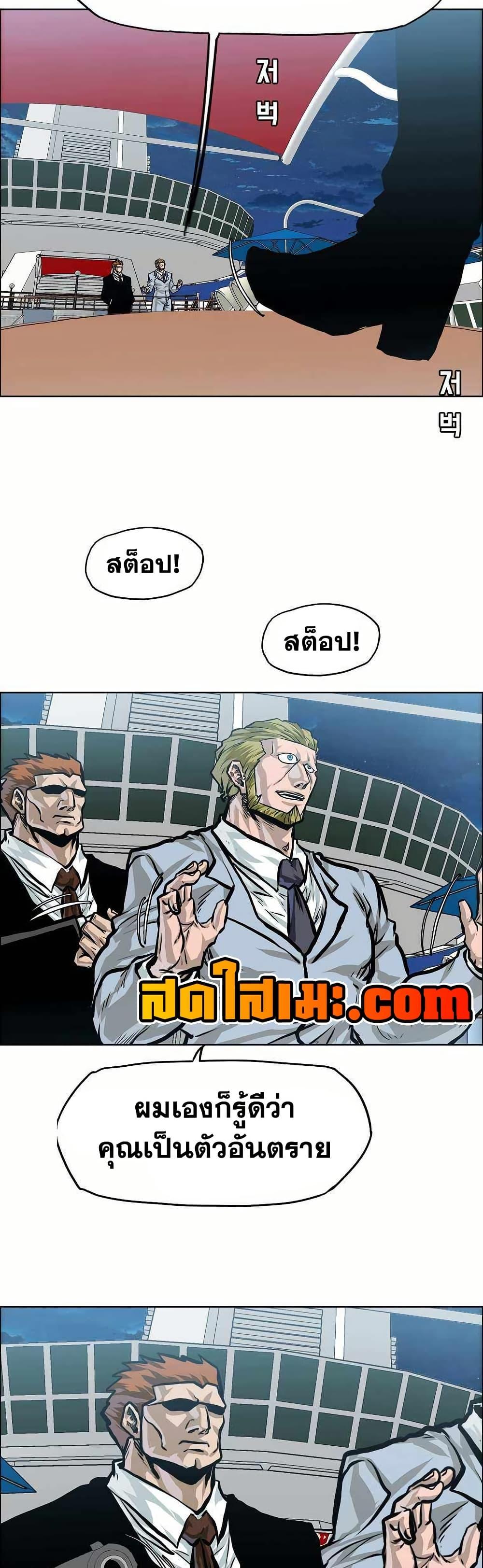 Boss in School Chap 146 - Next Chap 147