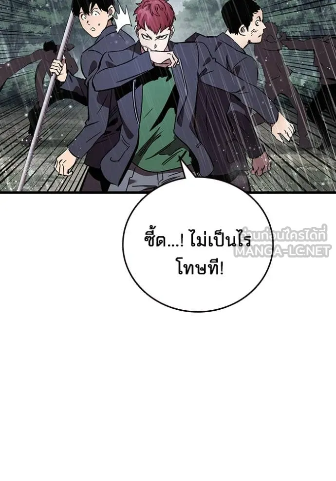 The Great War Chap 55 - Next Chap 56
