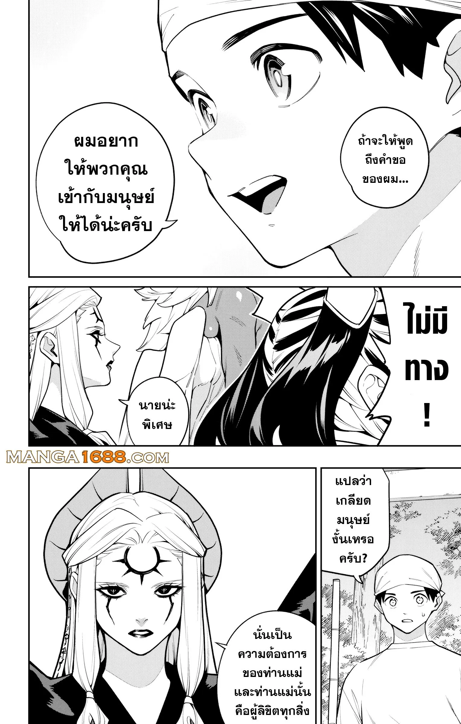 Mato Seihei no Slave สุดยอดทาสแห่งหน่วยพิฆาตมาร Chap 162 - Next Chap 163