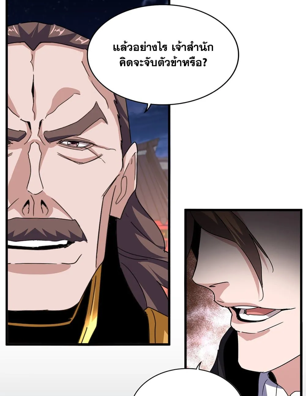 Magic Emperor Chap 788 - Next Chap 789