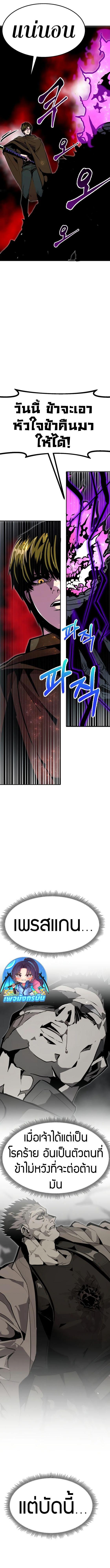 Worthless Regression Chap 98 - Next Chap 99