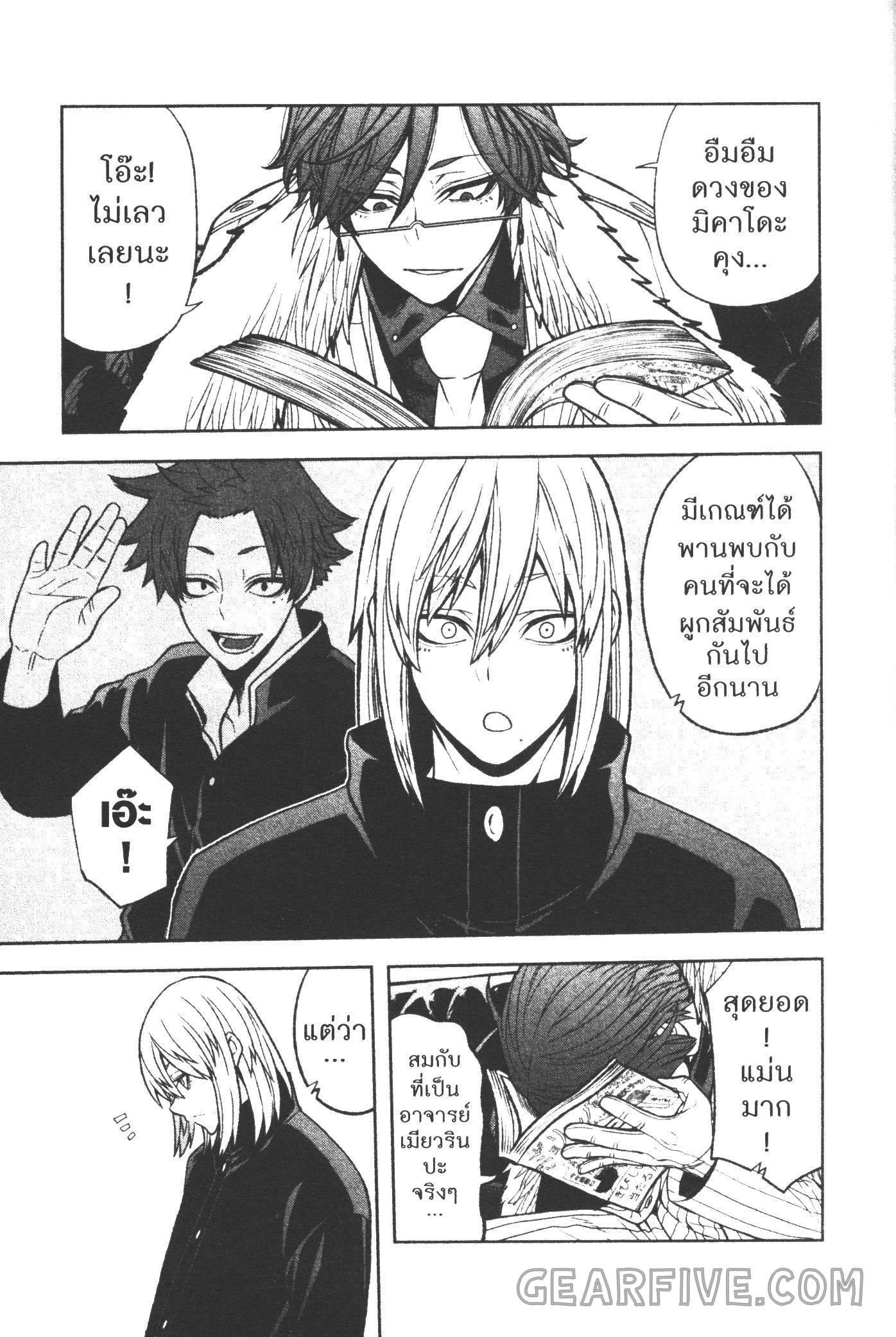 Tougen Anki Chap 43 - Next Chap 44