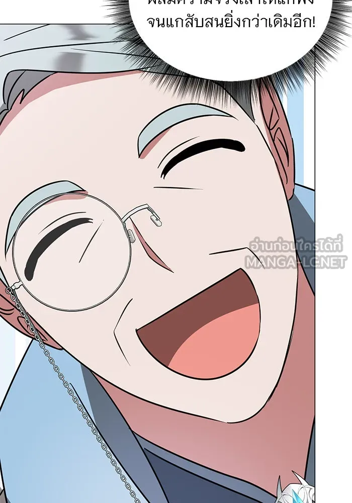 The Academy Is Doomed Chap 41 - Next Chap 42