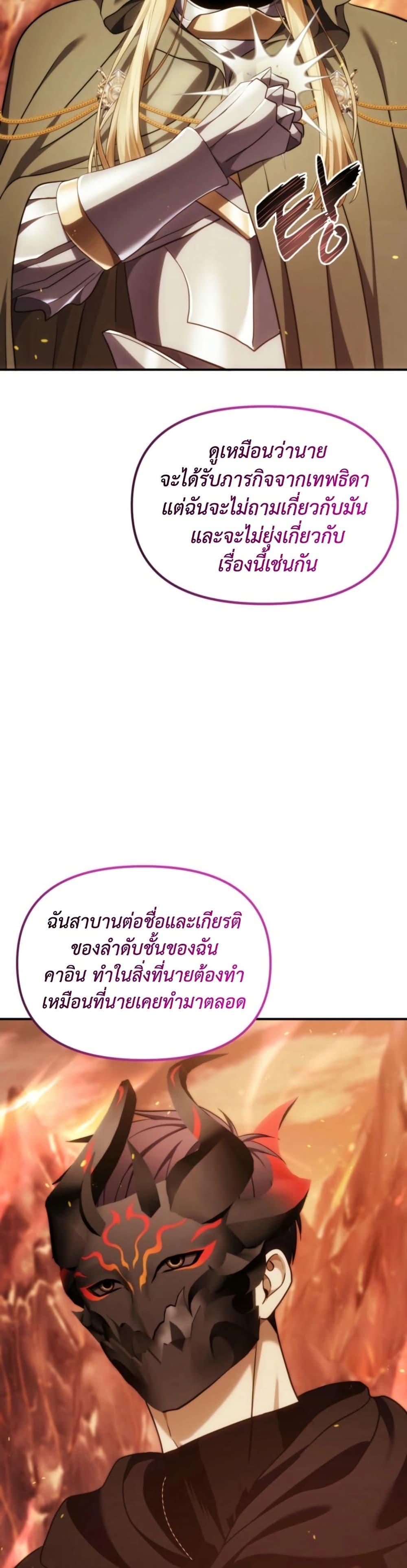 Ranker Who Lives A Second Time Chap 200 - Next Chap 201