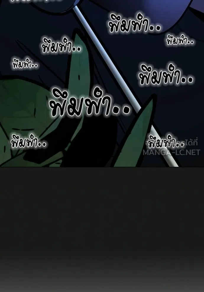 Reality Quest Chap 182 - Next Chap 183