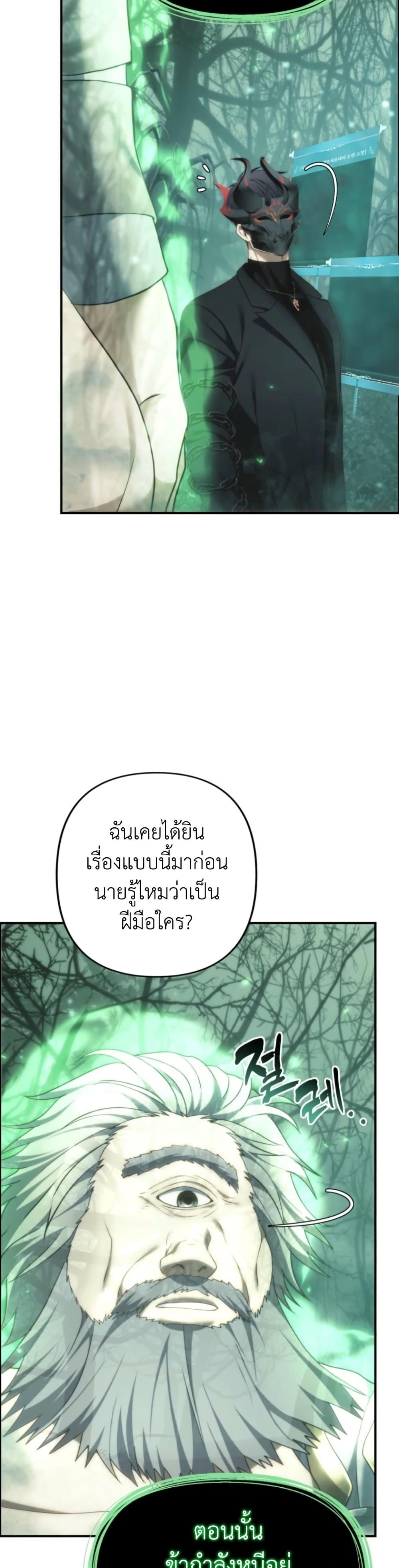 Ranker Who Lives A Second Time Chap 206 - Next Chap 207