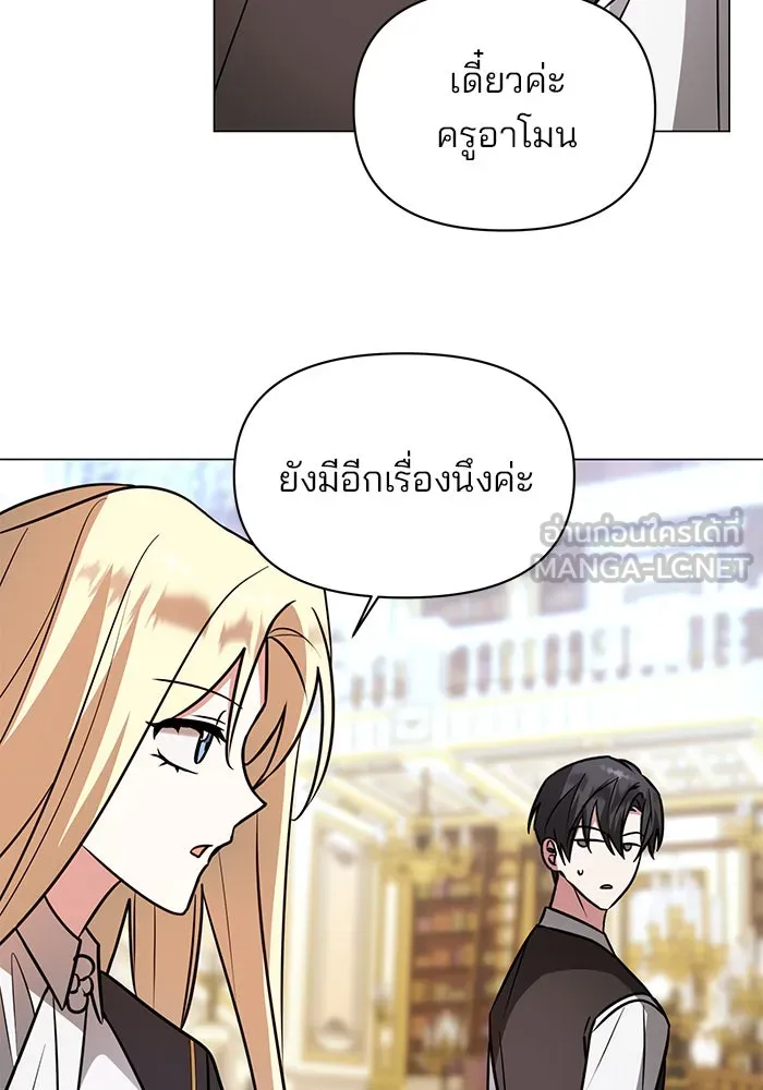 The Academy Is Doomed Chap 66 - Next Chap 67