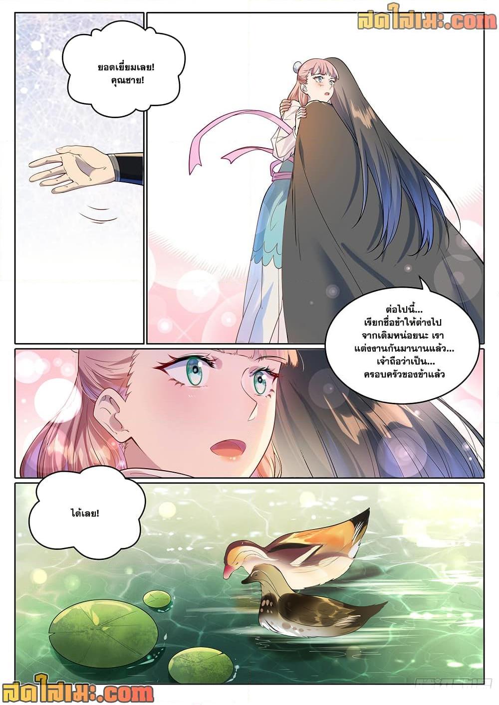 Bailian Chengshen Chap 1018 - Next Chap 1019