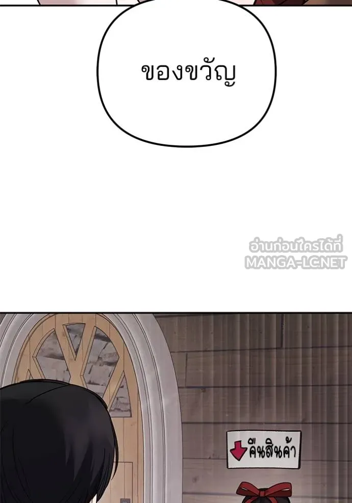 The Bully in Charge Chap 118 - Next Chap 119