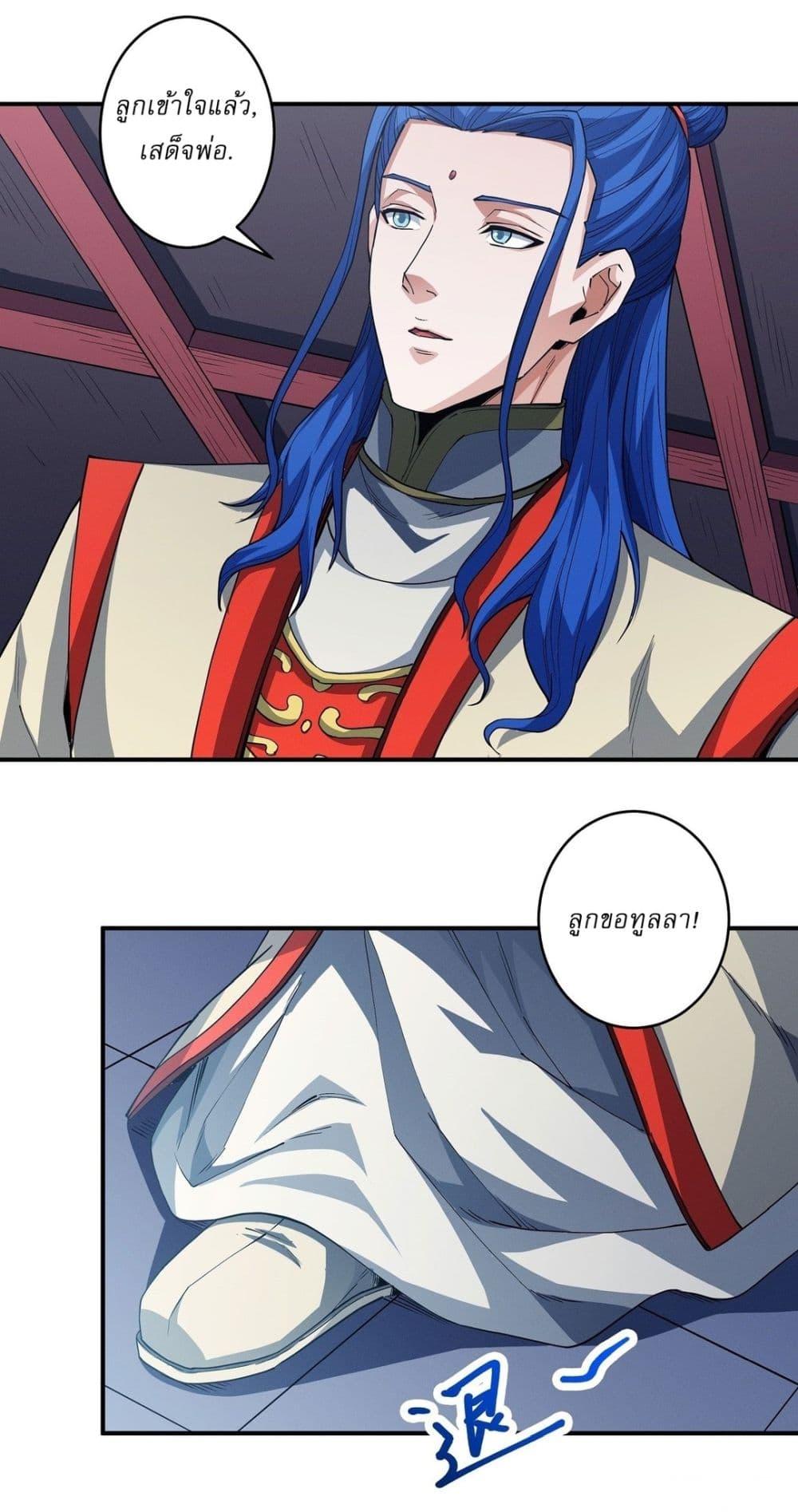 God of Martial Arts Chap 626 - Next Chap 627