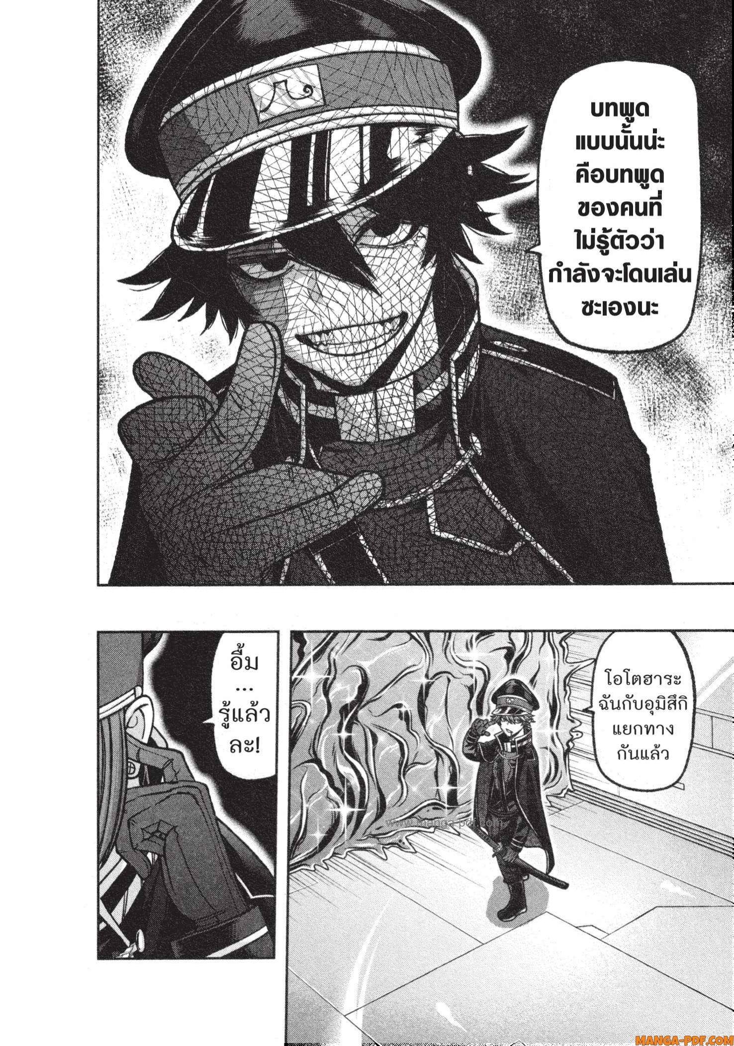 Tougen Anki Chap 120 - Next Chap 121