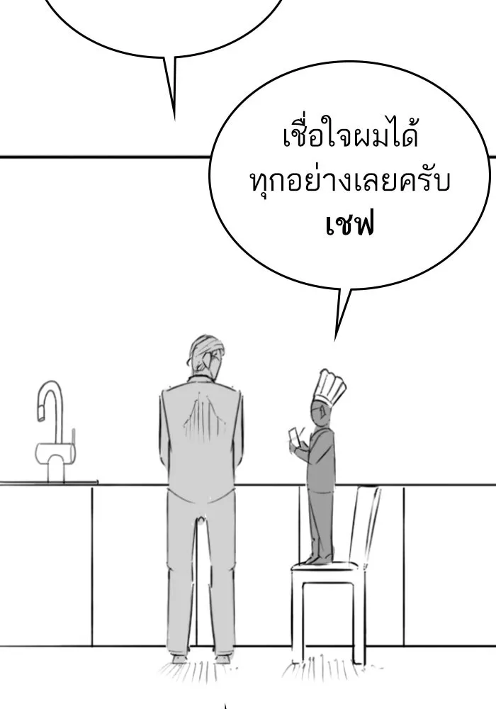 Reality Quest Chap 164.14 - Next Chap 165.14