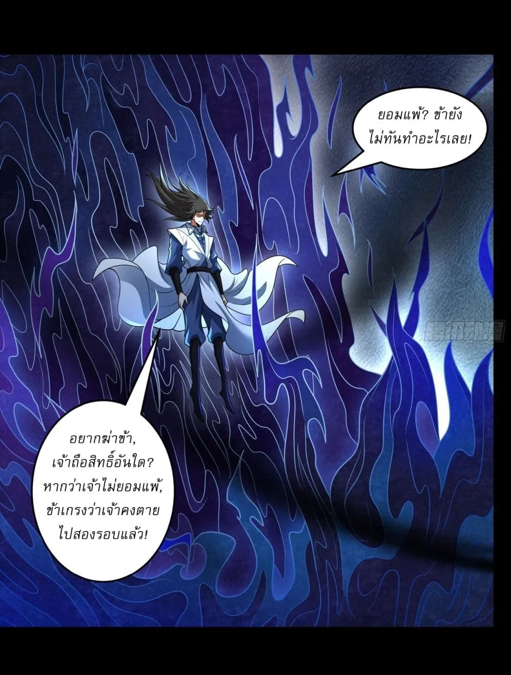 God of Martial Arts Chap 807 - Next Chap 808