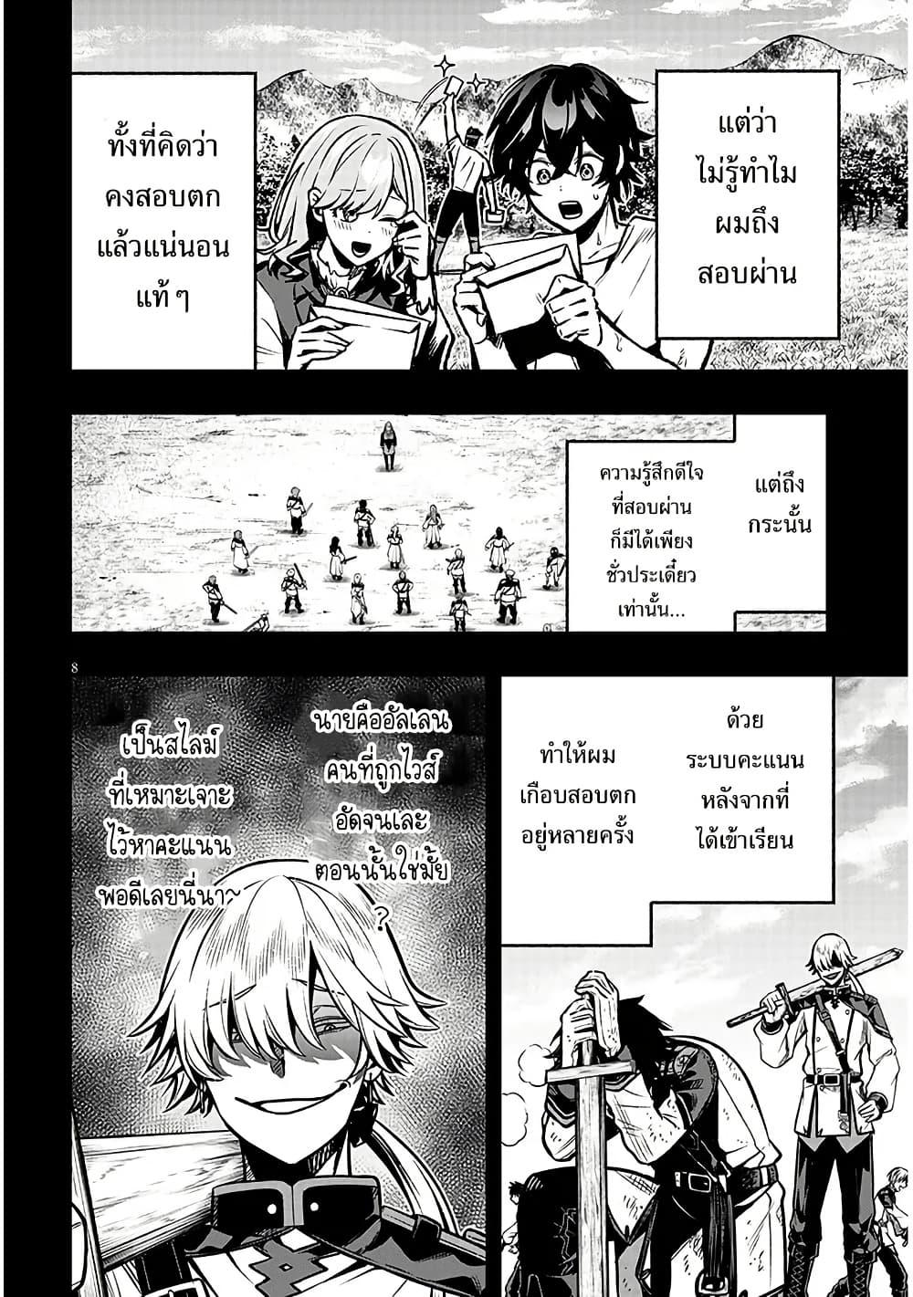 Taida na Akujoku Kizoku ni Tensei Shita Ore Scenario o Bukkowashitara Kikakugai no Maryoku de Saikyou ni Natta Chap 16 - Next Chap 17