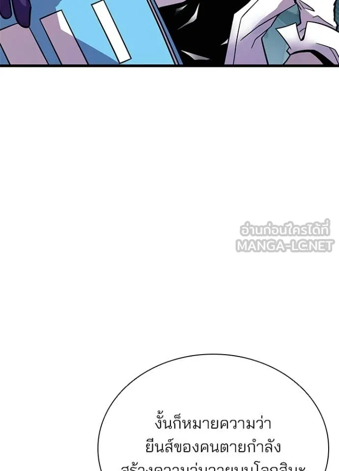 Villain To Kill Chap 207 - Next Chap 208