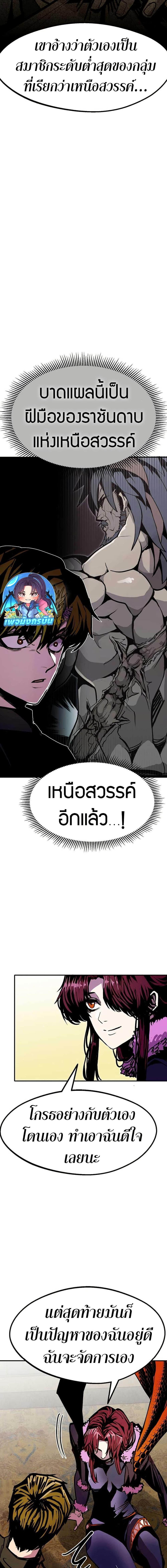 Worthless Regression Chap 82 - Next Chap 83