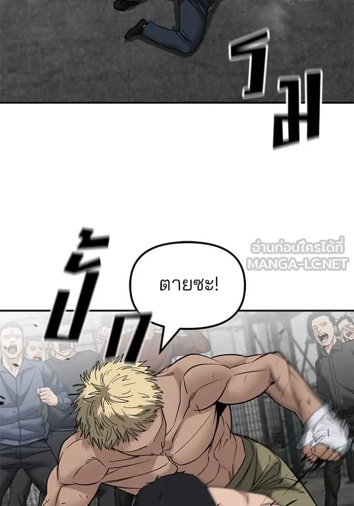 The Bully in Charge Chap 147 - Next Chap 148