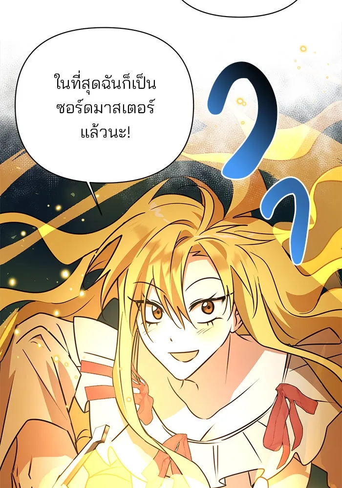 The Academy Is Doomed Chap 38 - Next Chap 39