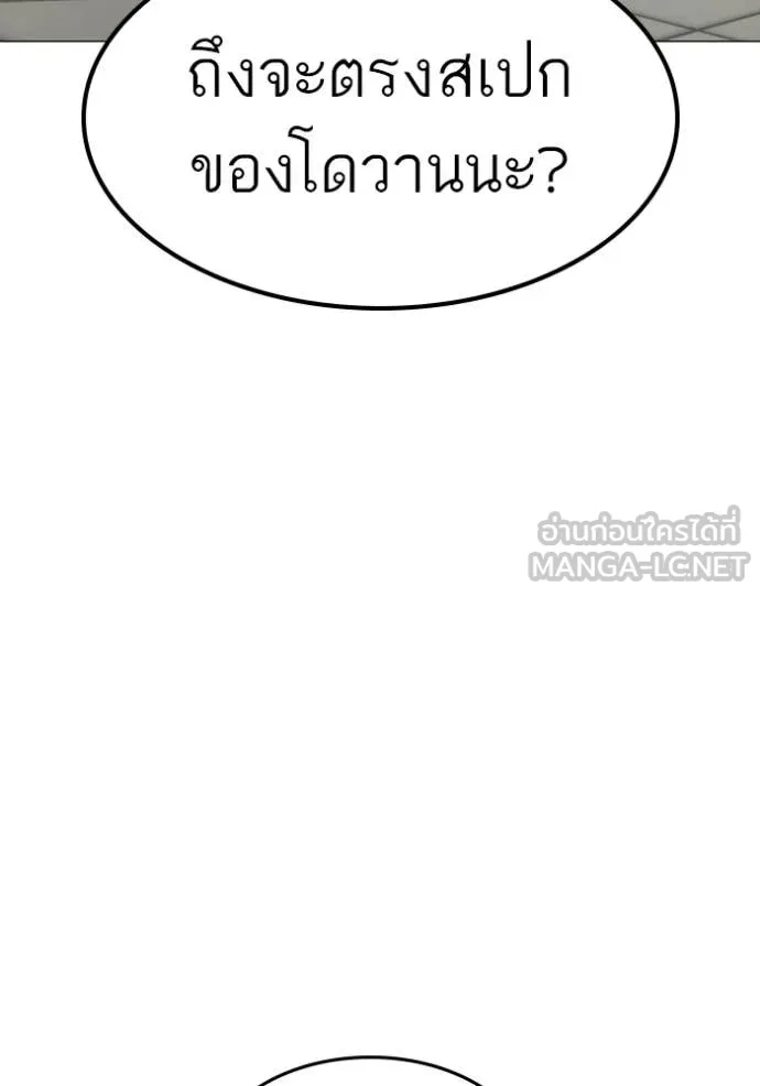 Reality Quest Chap 168 - Next Chap 169