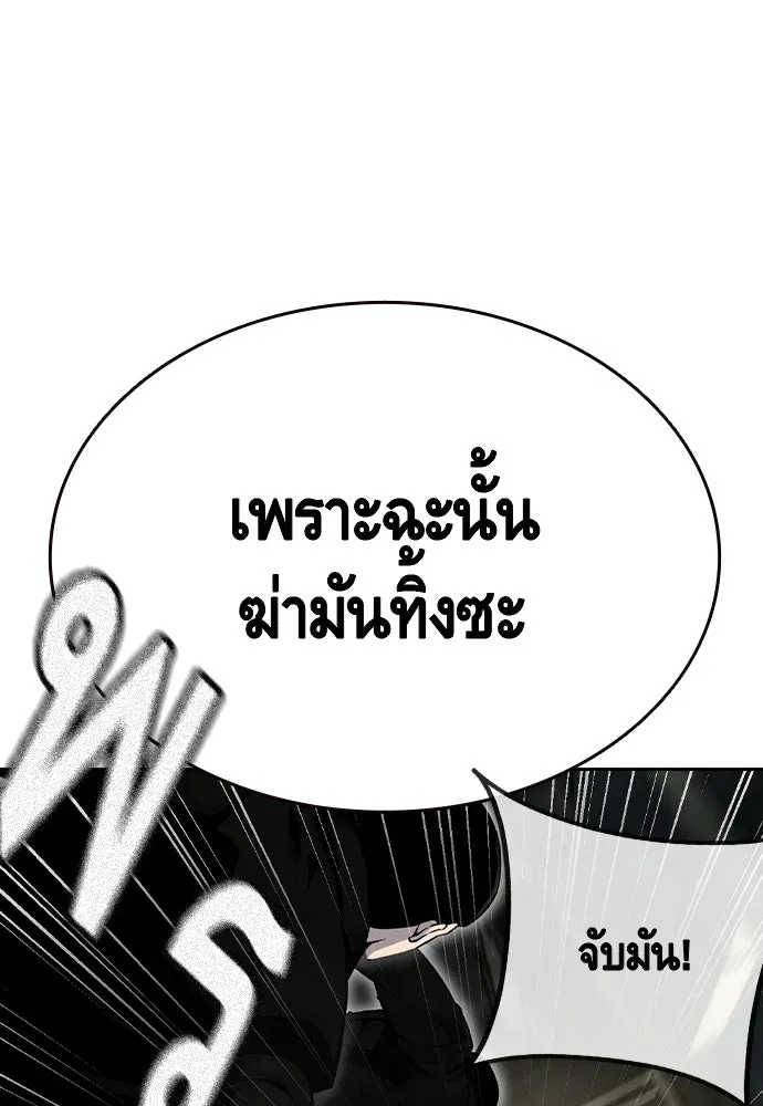 King Game Chap 98 - Next Chap 99