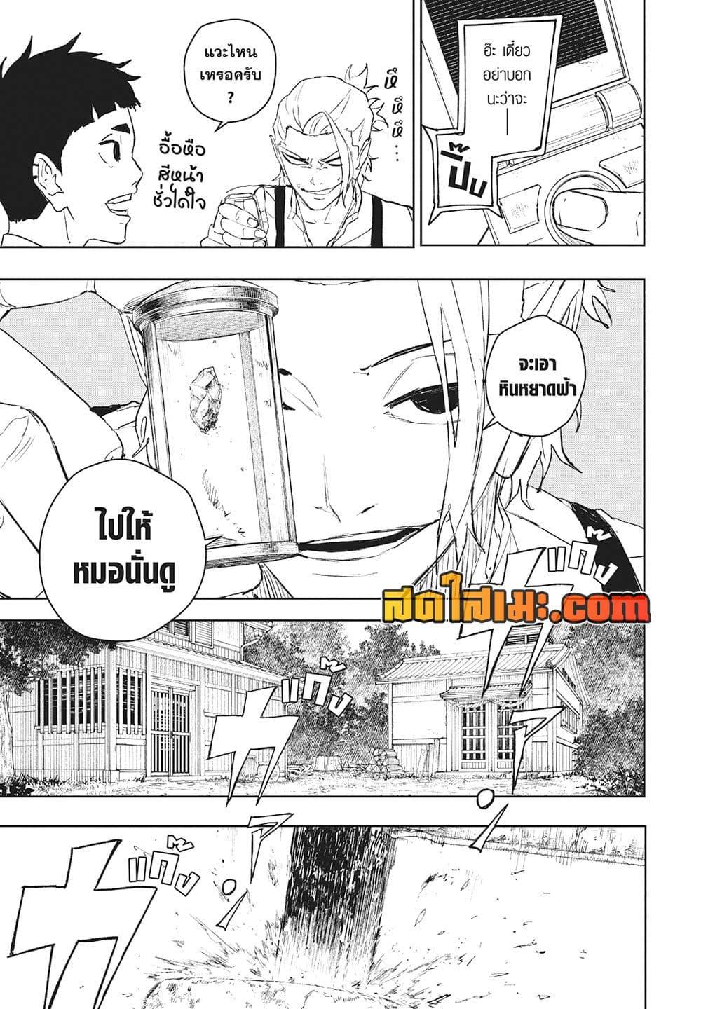 Kagurabachi Chap 113 - Next Chap 114