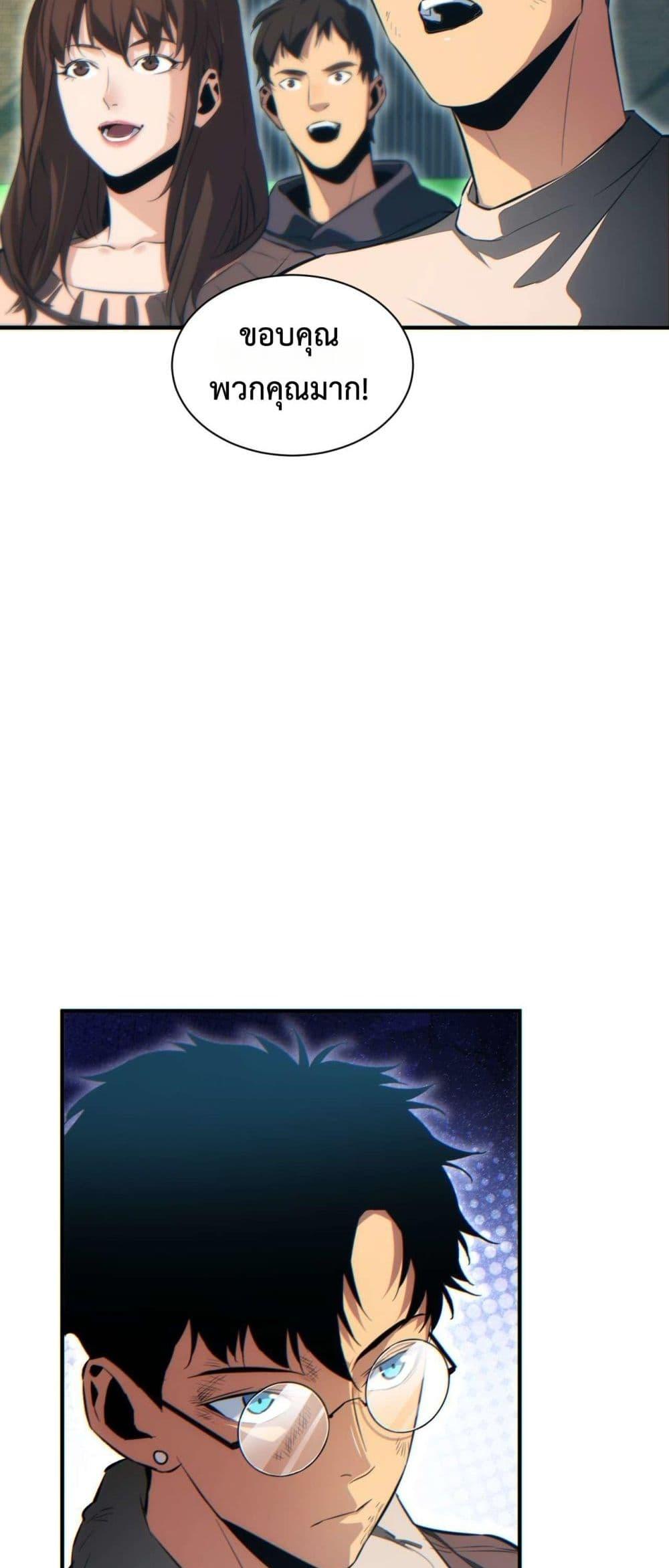 Rebirth in the end times: I reached the top by opening boxes Chap 38 - Next Chap 39