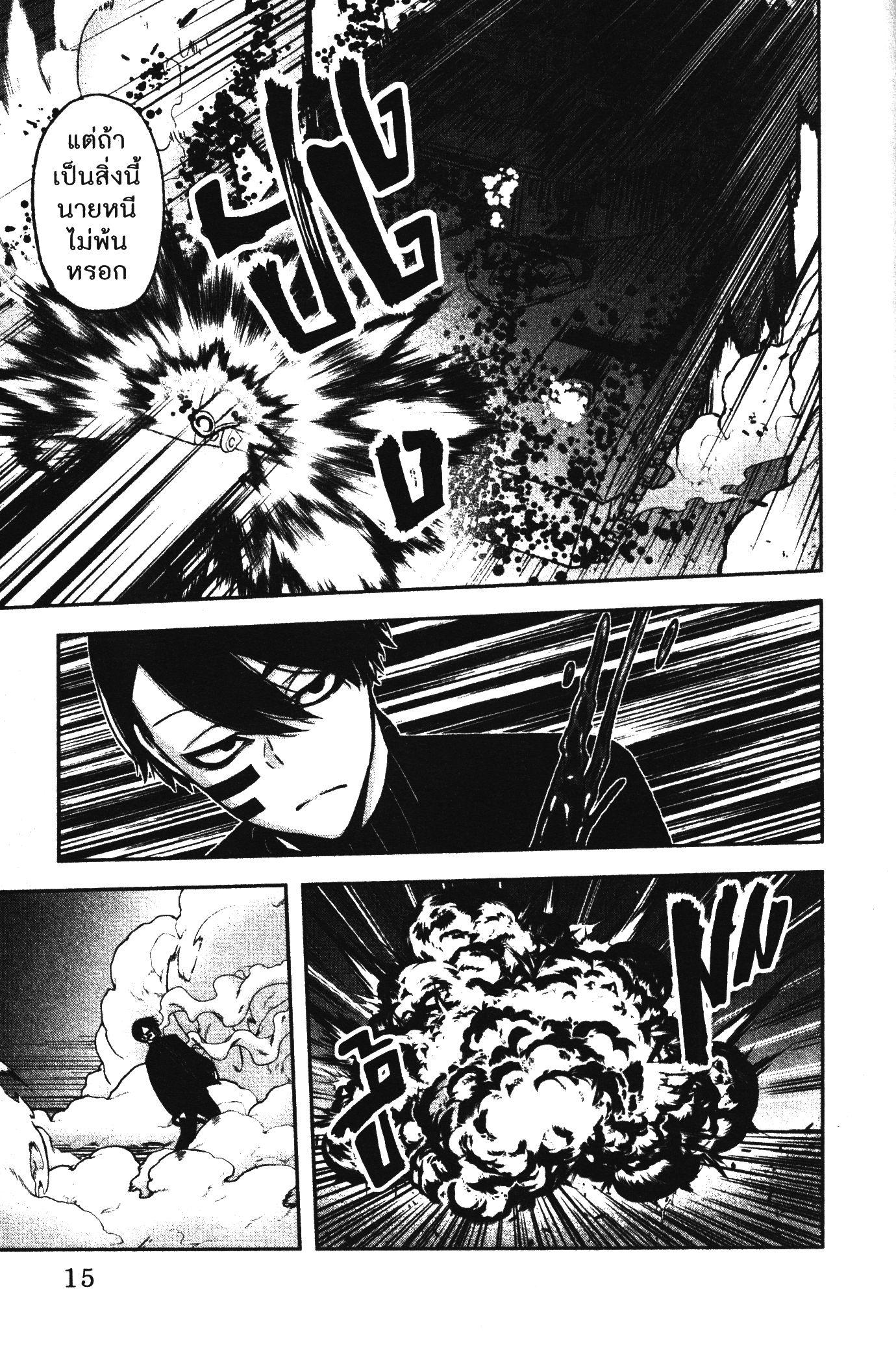 Tougen Anki Chap 61 - Next Chap 62