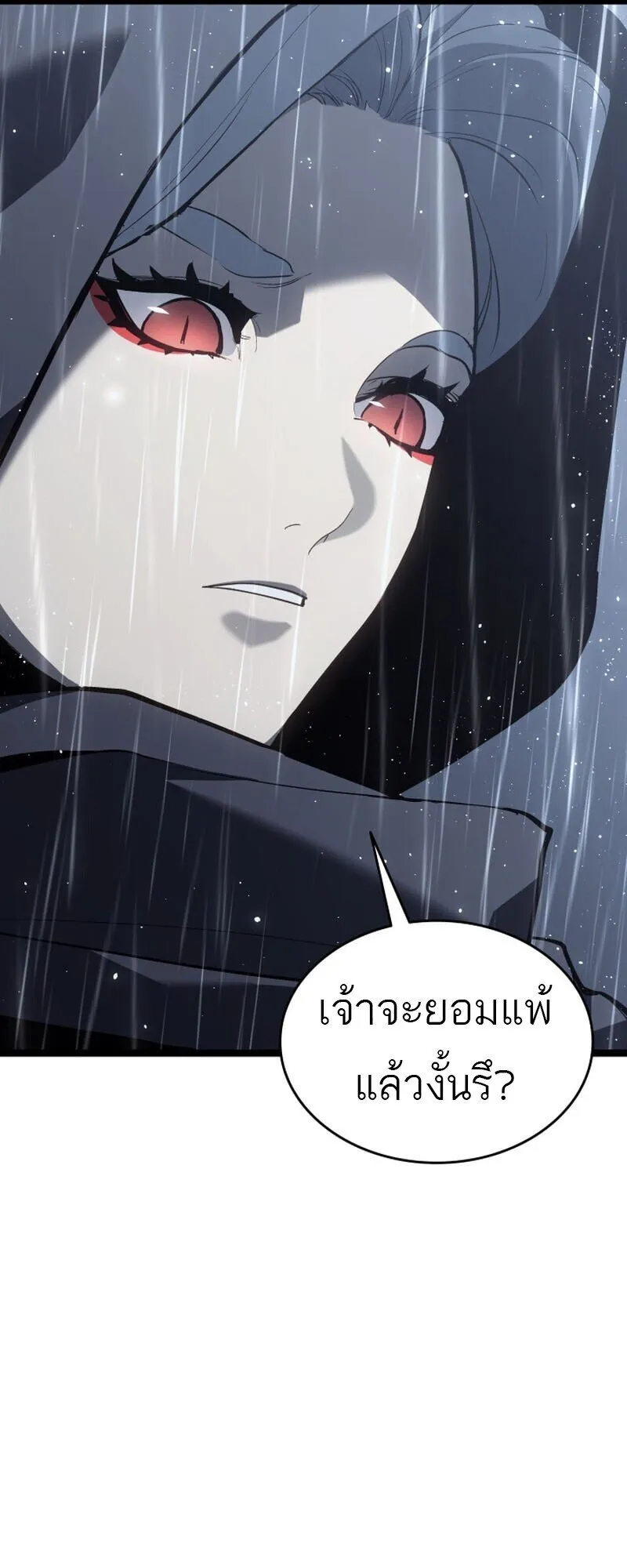 Reaper of the Drifting Moon Chap 101 - Next Chap 102