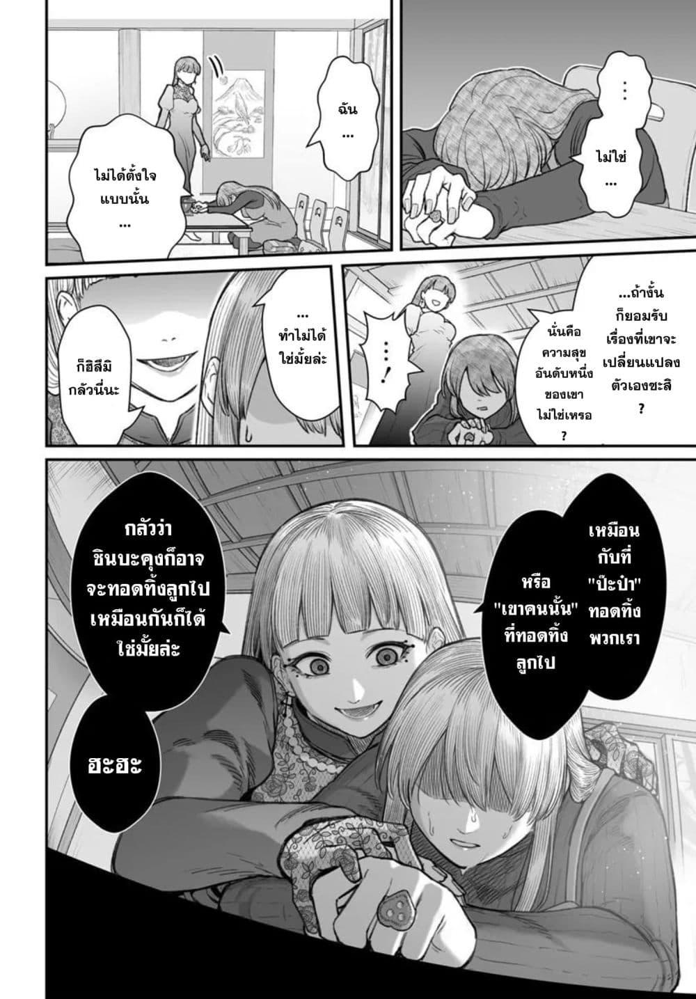 Dame Ningen no Itoshikata Chap 28.1 - Next Chap 29.1