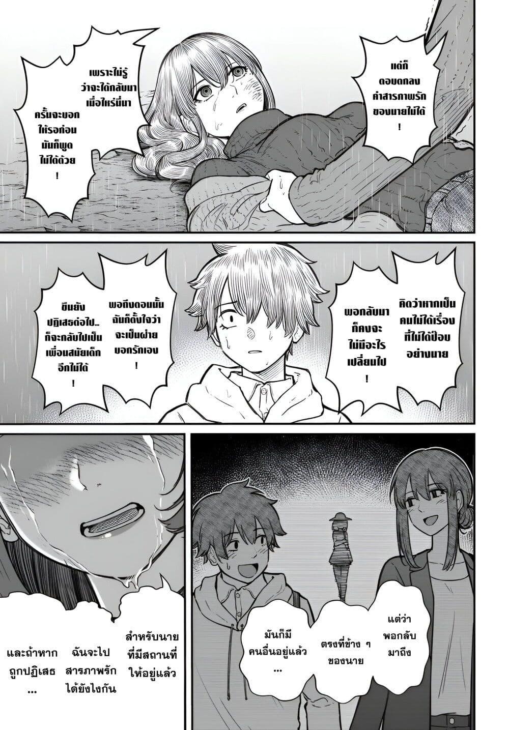 Dame Ningen no Itoshikata Chap 16.1 - Next Chap 17.1