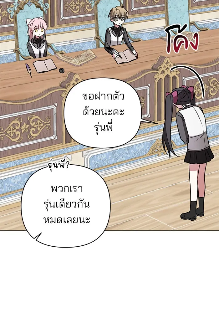 The Academy Is Doomed Chap 45 - Next Chap 46