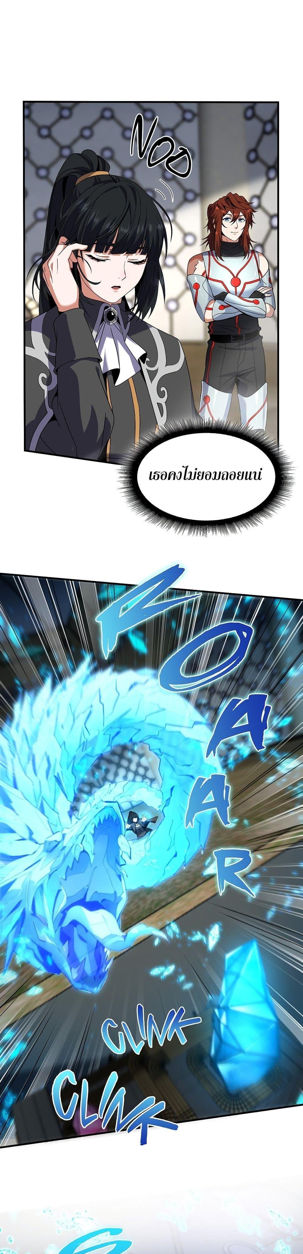 The Beginning After The End Chap 209 - Next Chap 210