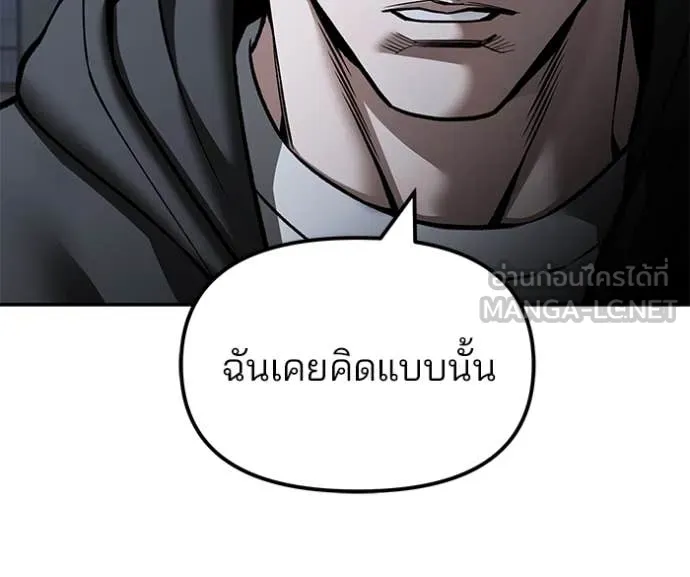 The Bully in Charge Chap 151 - Next Chap 152