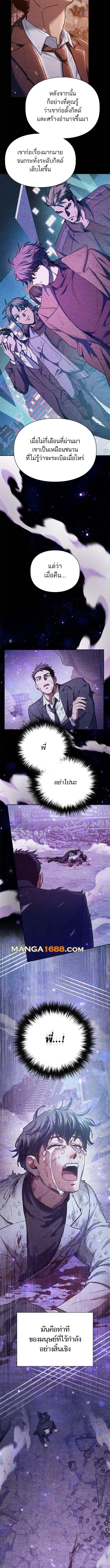 The S-Classes That I Raised Chap 152 - Next Chap 153