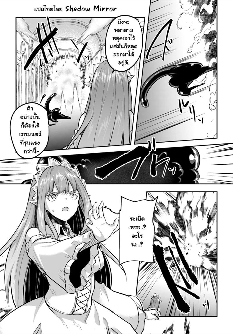 Inbi na Doukutsu no Sono Oku de Chap 21 - Next Chap 22