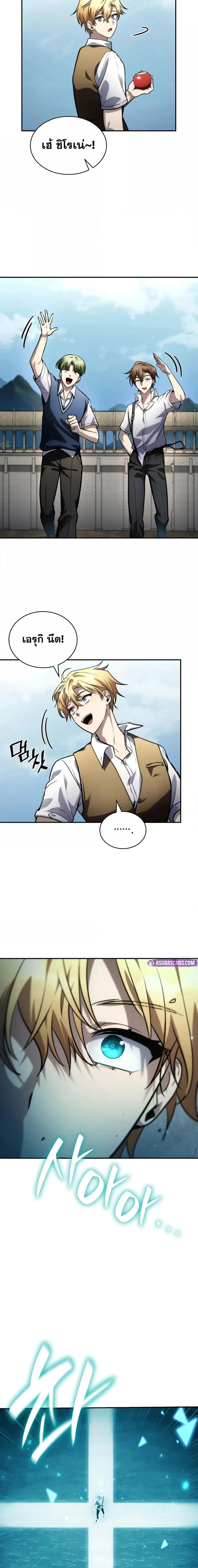 Infinite Mage Chap 102 - Next Chap 103