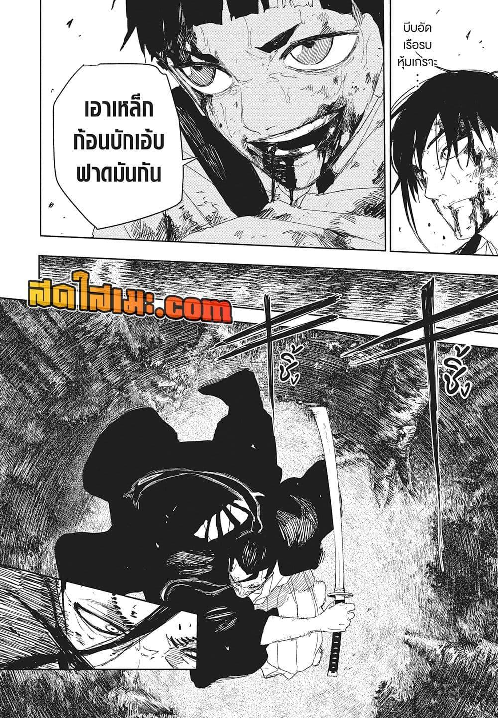 Kagurabachi Chap 120 - Next Chap 121