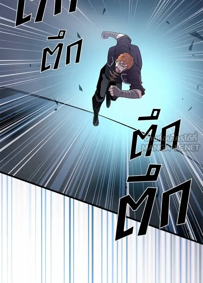 Villain To Kill Chap 174 - Next Chap 175