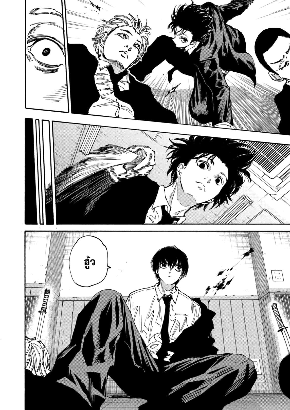 Sakamoto Days Chap 176 - Next Chap 177