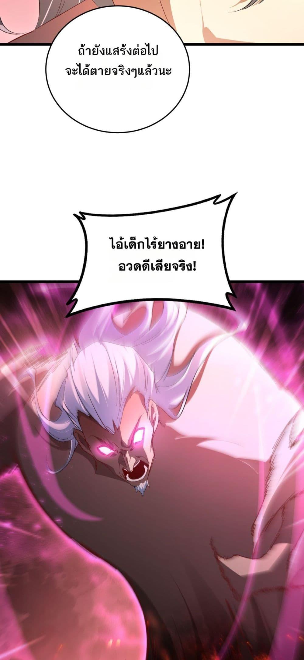 Overlord of Insects Chap 71 - Next Chap 72