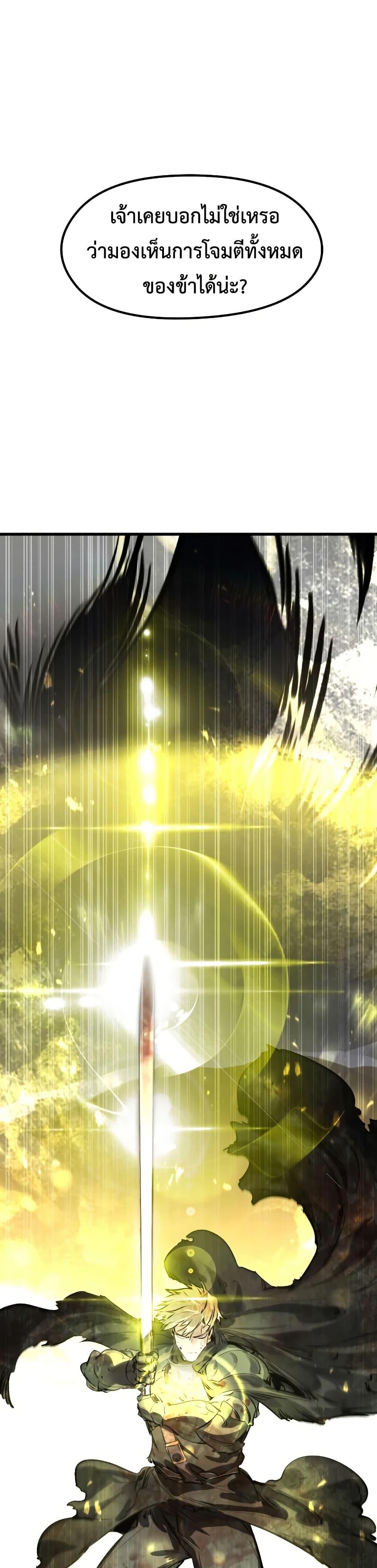The Regressed Mercenary’s Machinations Chap 82 - Next Chap 83