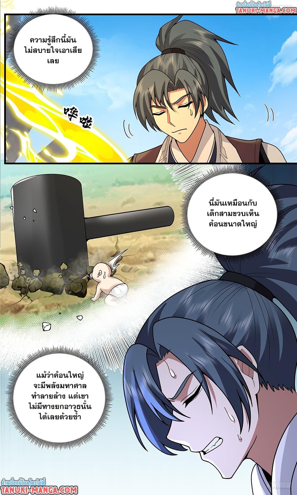 Martial Peak เทพยุทธ์เหนือโลก Chap 3820 - Next Chap 3821