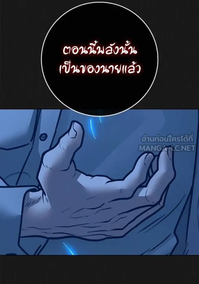 Reality Quest Chap 136 - Next Chap 137