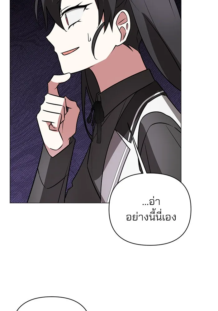 The Academy Is Doomed Chap 45 - Next Chap 46