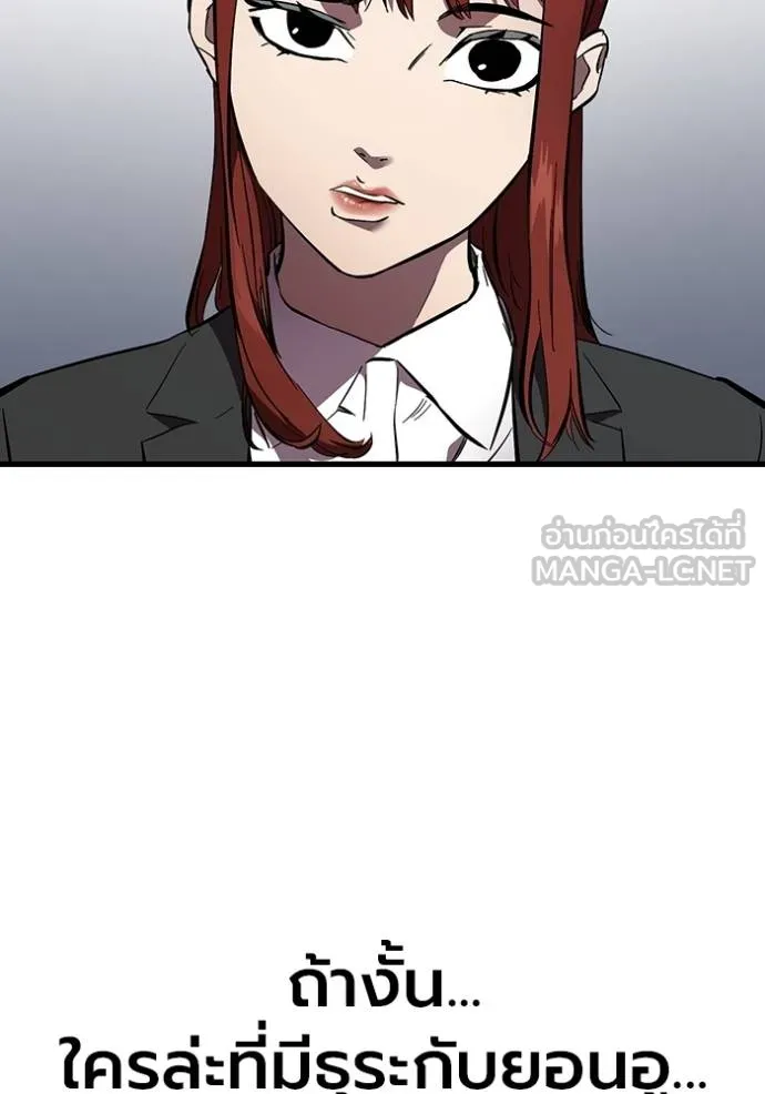 The Great War Chap 37 - Next Chap 38
