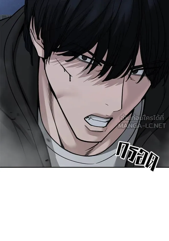 The Bully in Charge Chap 150 - Next Chap 151